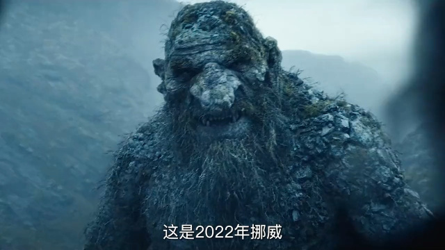 挪威版《金刚》怪兽《山怪巨魔》来了