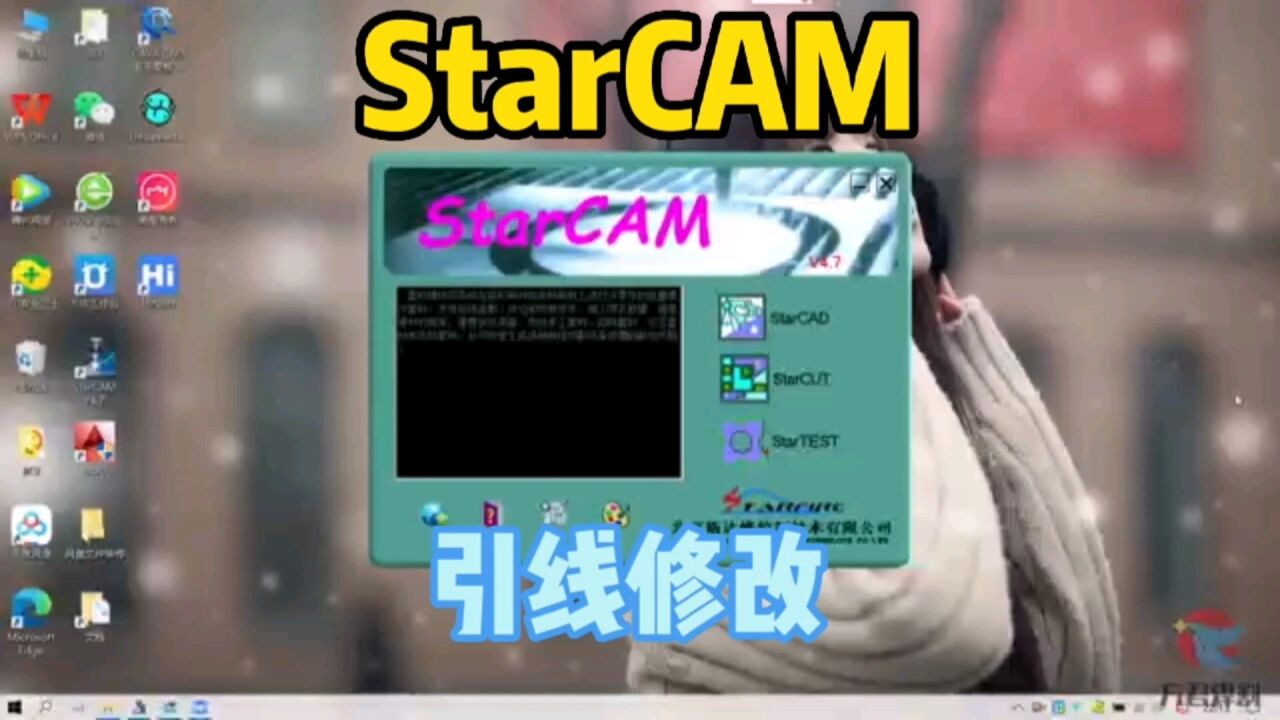 StarCAM斯达特峰自动排版套料编程软件修改引线方君焊割数控等离子火焰切割机视频教程#方君焊割#斯达特#套料软件_腾讯视频