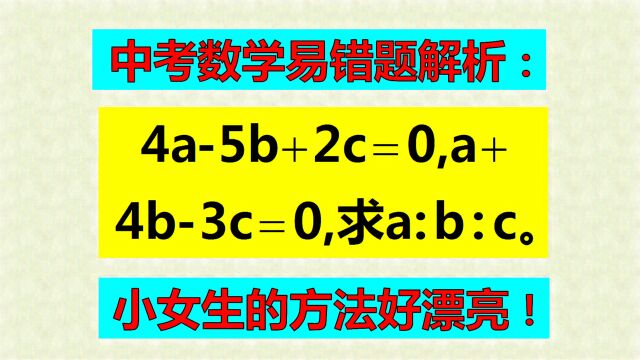 中考求值小题,很多同学都错了,根本原因是基础不牢!