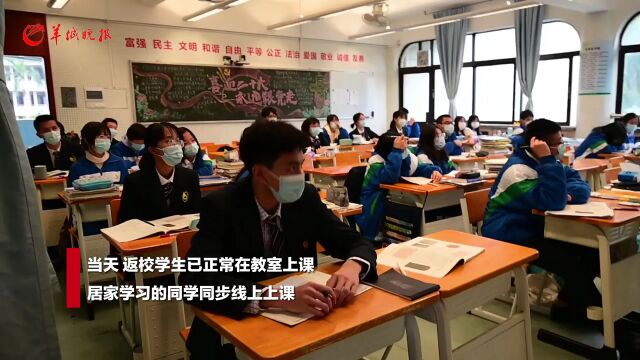 视频+图集|广州高二高三年级学生返校复课