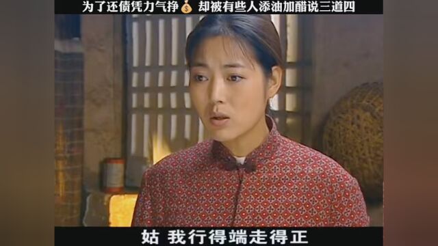 第8集|为了帮家里还债凭力气挣钱,却被有些人添油加醋说三道四 #当家的女人