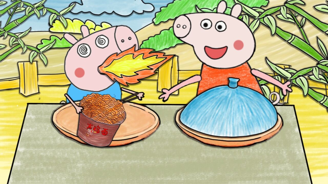 手绘定格动画:佩奇和乔治开盲盒美食,乔治吃到火鸡面,佩奇会吃到什么好吃的呢?_高清1080P在线观看平台_腾讯视频