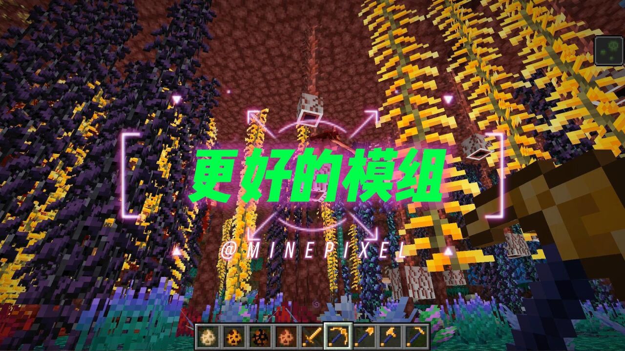 我的世界:更好的模组介绍_高清1080P在线观看平台_腾讯视频