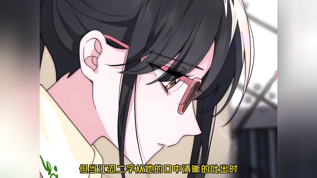 -无论是晴天阴天雨天,只要见到孟听,就是江忍晴朗的一天漫画解说快看的漫画偏偏宠爱漫画漫画推荐有声漫画.mp_腾讯视频