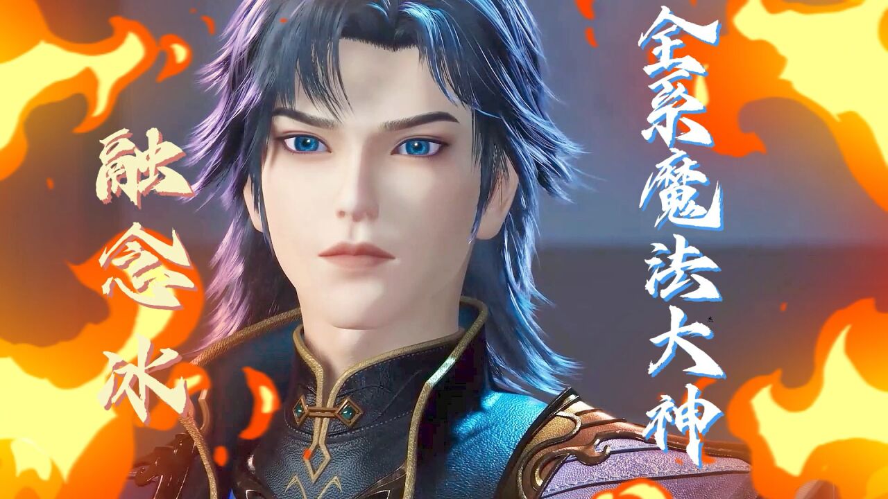 《冰火魔厨2》来了,那个拿着七把菜刀闯天下的男人回来了,开局就高能_高清1080P在线观看平台_腾讯视频
