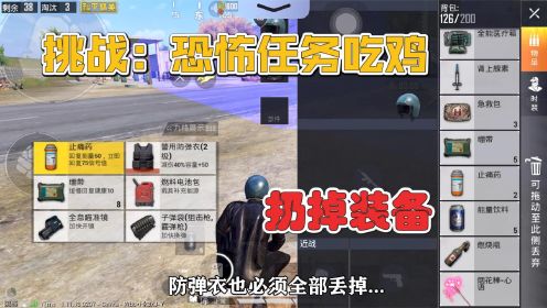 皮皮怪首次回应:消失两月行踪挑战落地武器吃鸡,运气背到家!