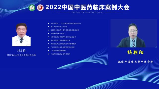 观看量超78万:2022中国中医药临床案例大会成功举办!(中篇)