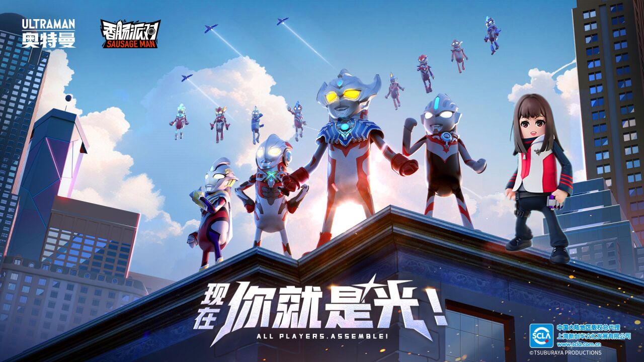 香肠派对:尘封的记忆被唤醒,ss8赛季,现在你就是光