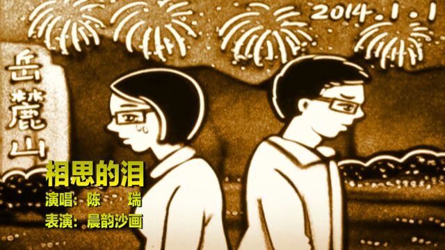 陈瑞演唱《相思的债》,感人肺腑的歌声,唱出多少受伤女人心声!