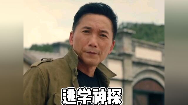 释小龙郝邵文再次联手主演逃学威龙