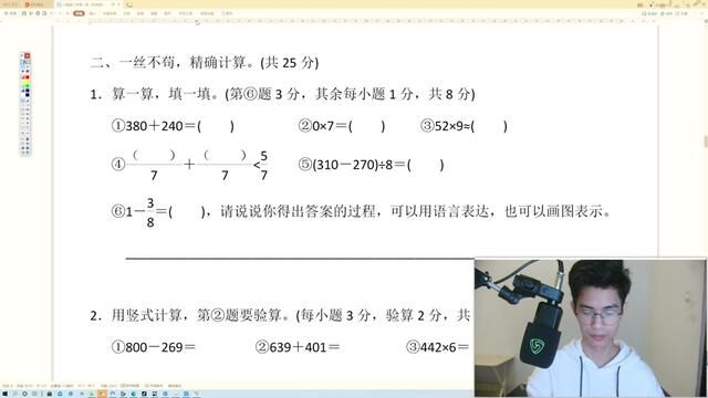 人教版三年级数学上册期末名校卷2.1算一算,填一填 #人教版三年级数学上册期末考试