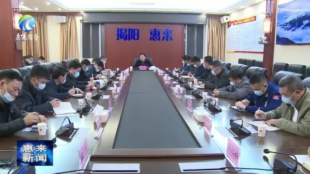 惠来收看收听全省低温冰冻天气防御工作视频会议