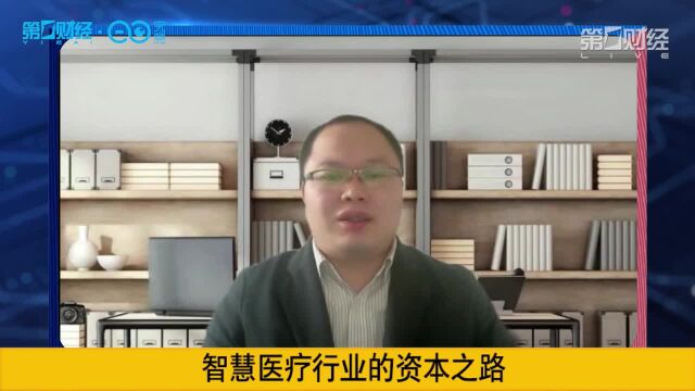 孙树明:互联网医疗企业的核心竞争力体现在五大方面