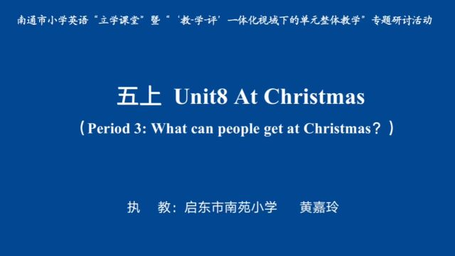 Unit8 At Christmas 第三课时