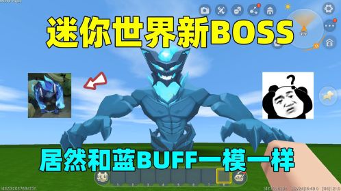 迷你世界:即将新出的迷你海洋boss骷罗!沙原领主居然都是他小弟