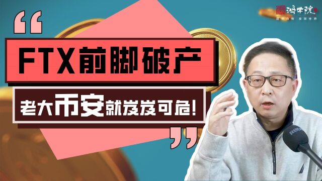 加密货币交易所再次暴雷,恐重创影子银行引发金融危机?!