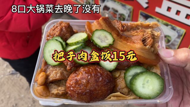 河北胜芳千年古镇 把子肉盒饭15元