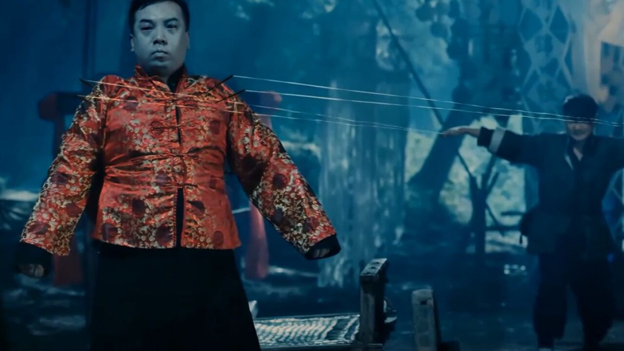 道师爷2:关师傅对付起尸术