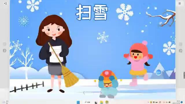 艺术活动 扫雪