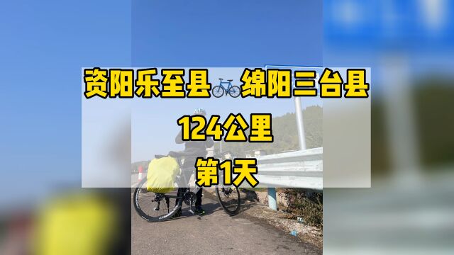 今天终于可以用许巍的歌来伴奏啦,太有力量啦,1200公里骑自行车回家过年第一天#骑行#骑行日记vlog #让骑行成为一种生活