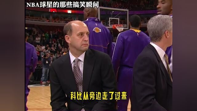 NBA球星的那些搞笑瞬间,邓肯替补席大笑吃T被罚出场,从此目光呆滞#科比 #詹姆斯 #哈登 #邓肯