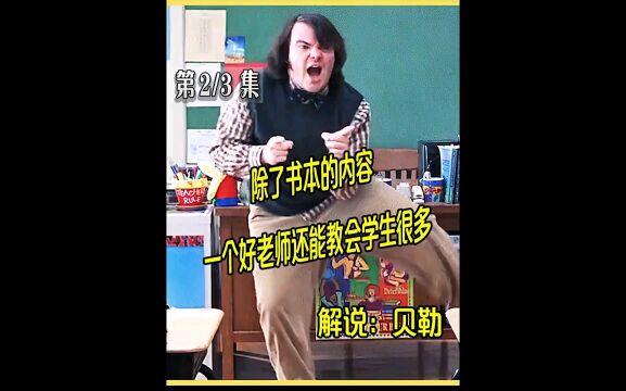 摇滚校园2