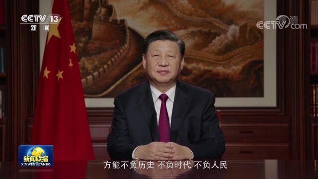 习近平主席2022年新春贺词