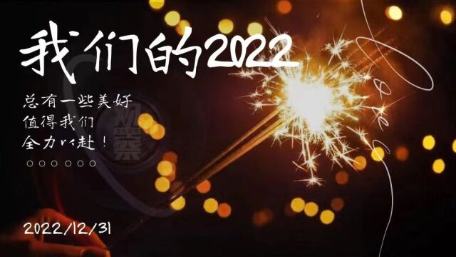 我们的2022津南区卫生计生综合监督所