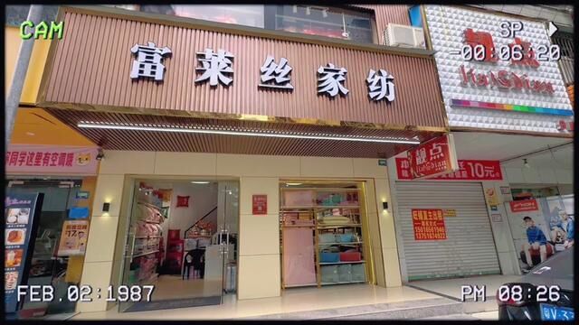 #欢迎新老客户的光临 #家纺床上用品 #店内实拍视频 #同城店铺