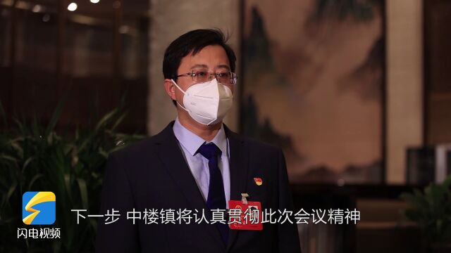 聚焦2023日照两会|市人大代表于涛:努力将中楼镇橡塑产业培育成知名小产业集群