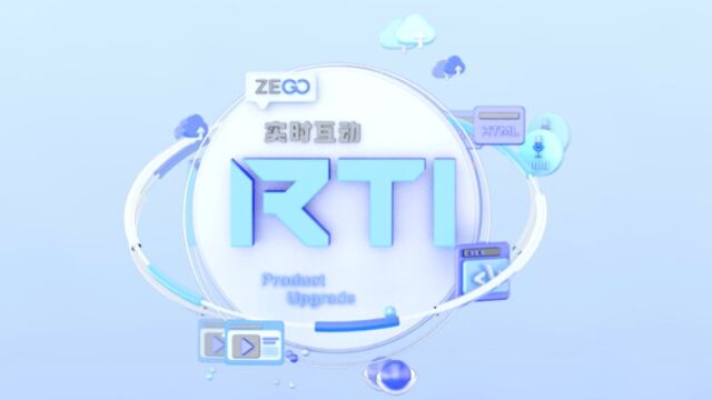 RTC——RTI技术品牌升级概念视频