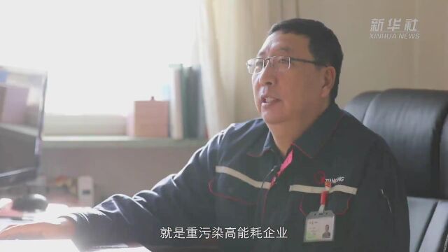 看2022经济稳健开局|读账本!企业绿色发展底气十足