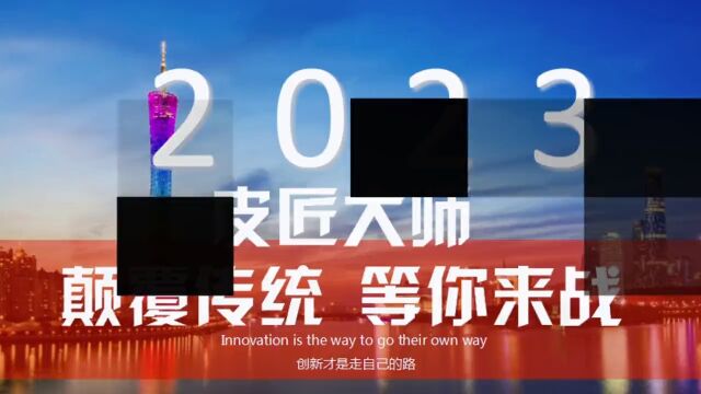 皮匠大师家具维修沙发翻新2023颠覆传统,等您来战!