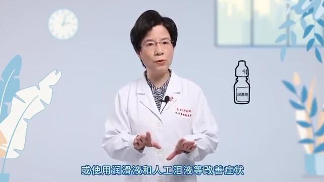 小孩平时戴软性接触镜控制近视,为什么会觉得眼干?