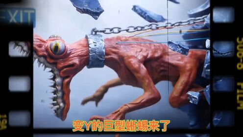 模型制作：邪恶博士又来作妖了，这次做出变异喷火巨蜥_高清1080P在线观看平台_腾讯视频