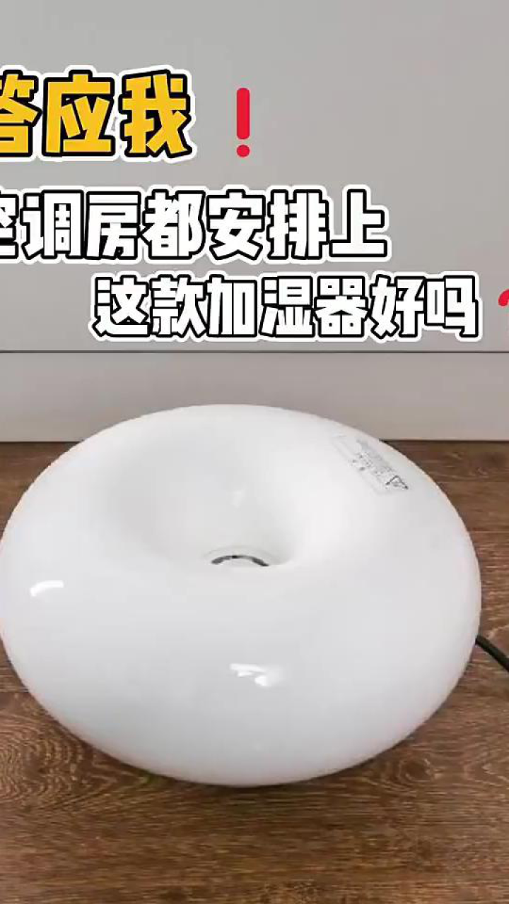 正负零±0深泽直人家用静音空气加湿器_高清1080P在线观看平台_腾讯视频