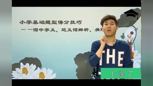 来上课了——(1)【综合】综合性学习题型梳理第1段