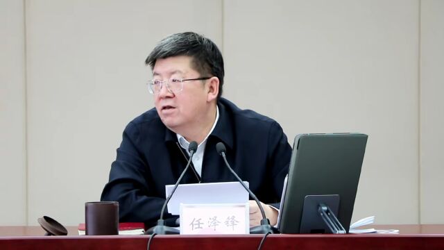 任泽锋主持召开市委理论学习中心组2023年第1次学习会议