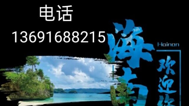 海南落户政策,人才落户资质代办