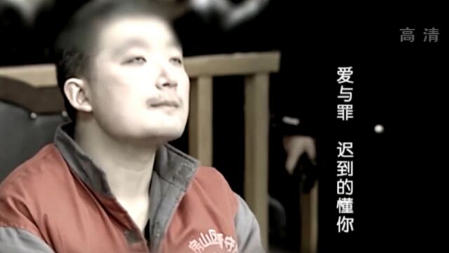 孙志被判有期徒刑5年,妻子如释重负,难忍悲痛