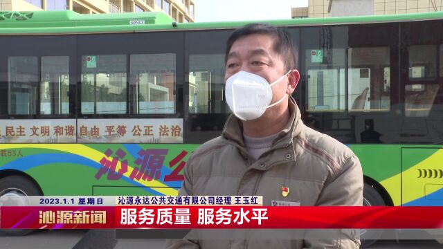 长治这里首条公交线路正式开通