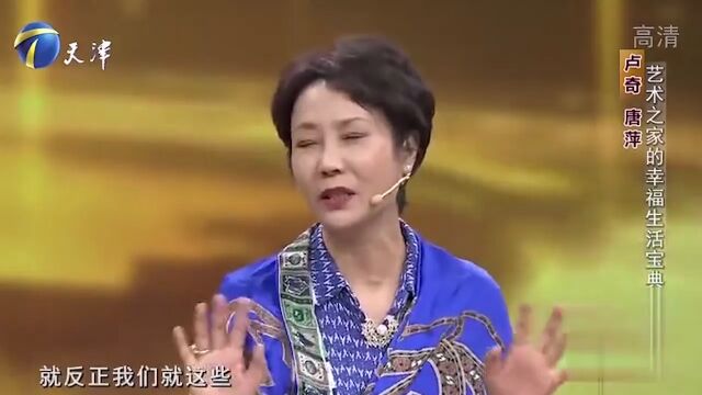 妻子唐萍现场揭秘艺术家的幸福生活宝典,欢乐十足丨你看