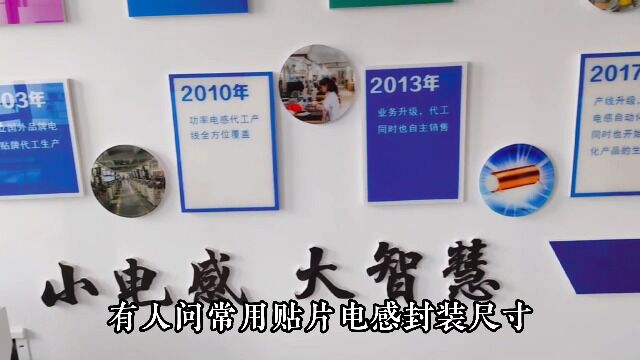 16、谷景科普常用贴片电感封装尺寸相同可以通用吗