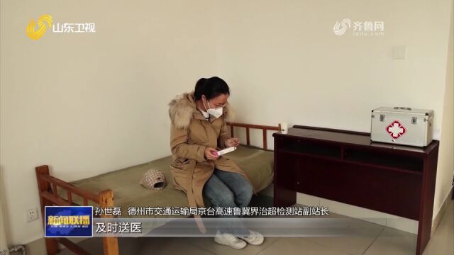 《山东新闻联播》关注淄博:优化服务 科学精准做好春运疫情防控