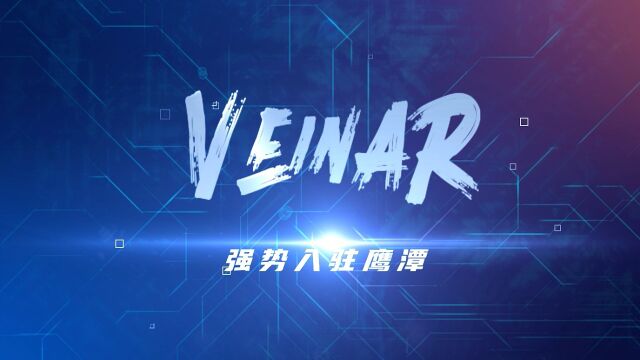 VNAR 鹰潭娱乐会所