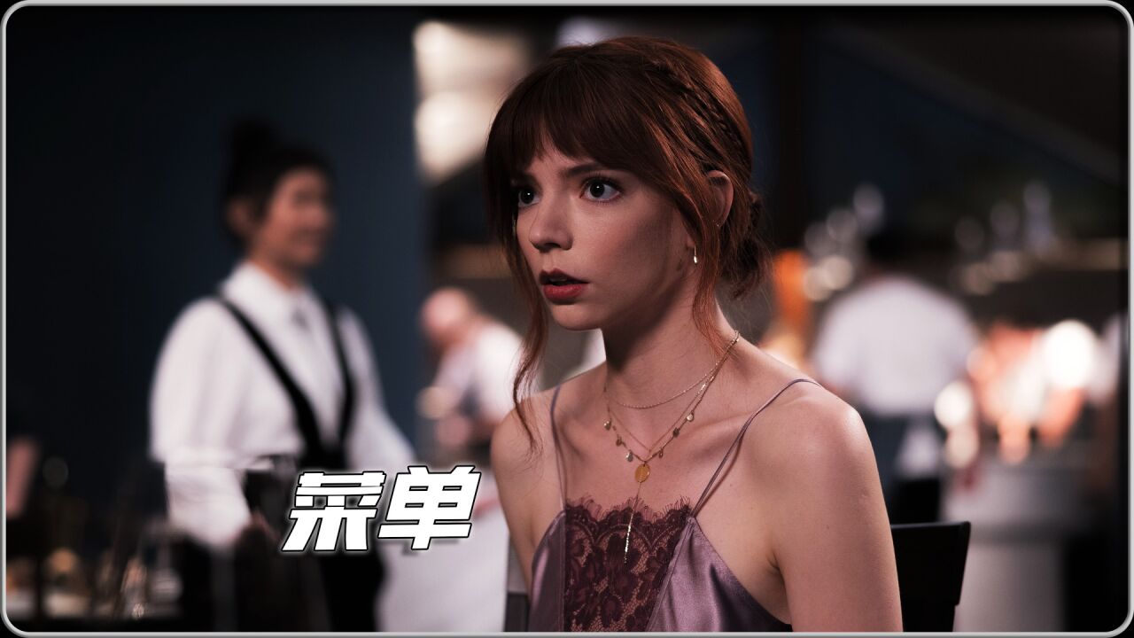 菜单电影 腾讯网