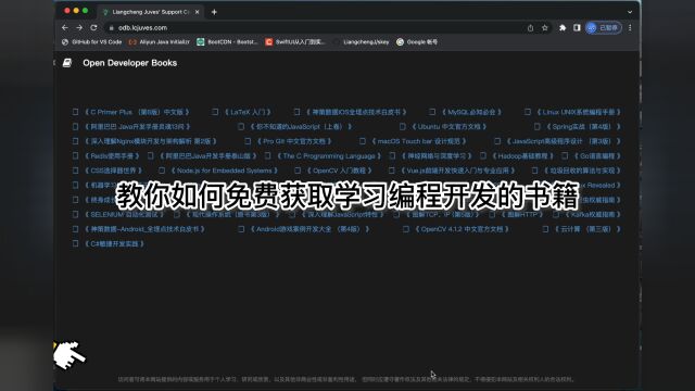 教你如何免费获取编程开发的书籍