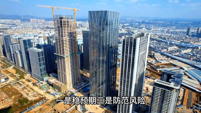 全国住房和城乡建设工作会议在京召开:不能出现新的交楼风险!