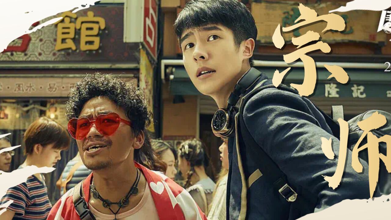《唐人街探案3》搞笑混剪,王宝强刘昊然开启东京大冒险!