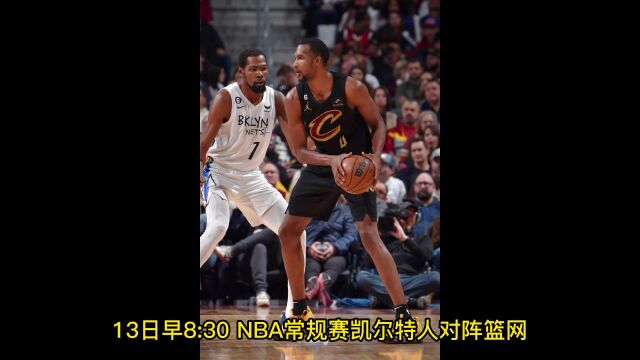 NBA常规赛官方直播:绿军vs篮网 (中文)高清观看在线比赛全程